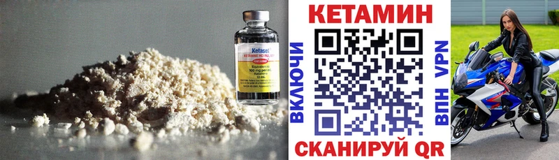 КЕТАМИН ketamine  blacksprut ONION  Волчанск  наркотики 