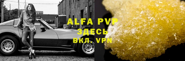 альфа пвп VHQ Беломорск