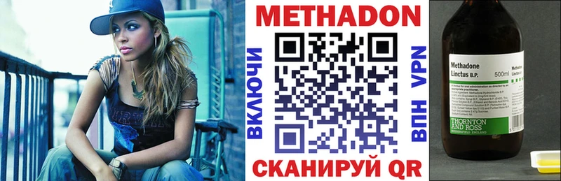 наркота  Волчанск  МЕТАДОН мёд 
