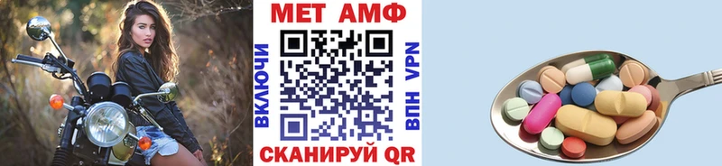 МЕТАМФЕТАМИН мет  Волчанск 